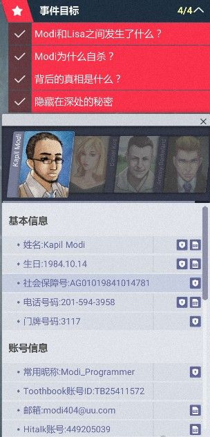 无处遁形全网公敌
