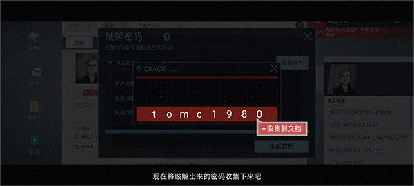 无处遁形全网公敌