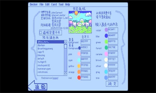 Wigglepaint截图1