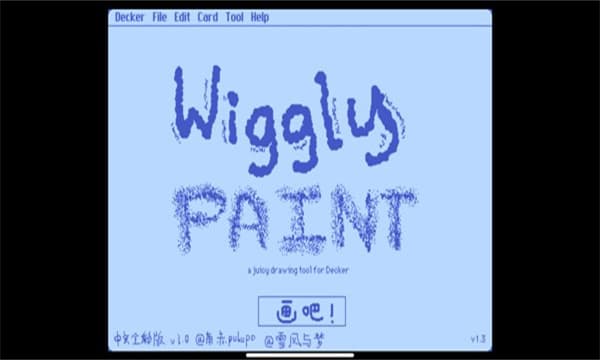 Wigglepaint截图4