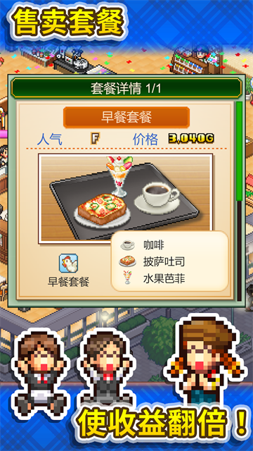 咖啡混合物语截图5