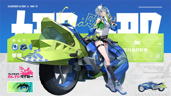 追逐卡蕾拉国际服