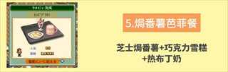 咖啡混合物语