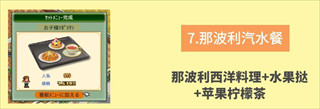 咖啡混合物语