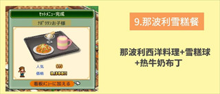 咖啡混合物语