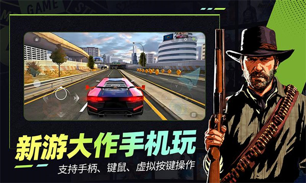 肥猫云电脑截图1