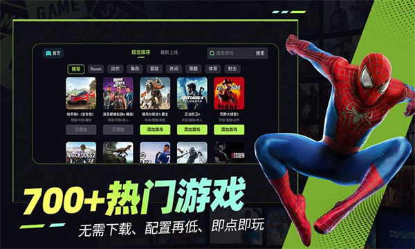 肥猫云电脑截图3