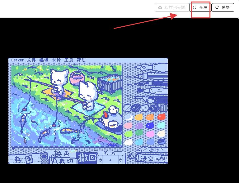 Wigglepaint
