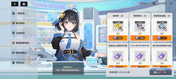 星链计划未来少女