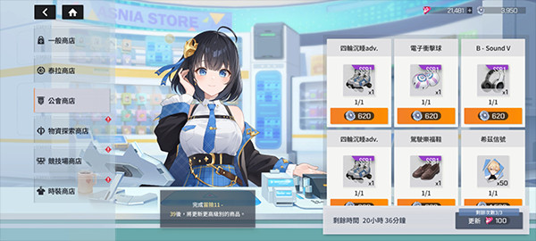 星链计划未来少女