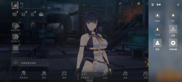 星链计划未来少女