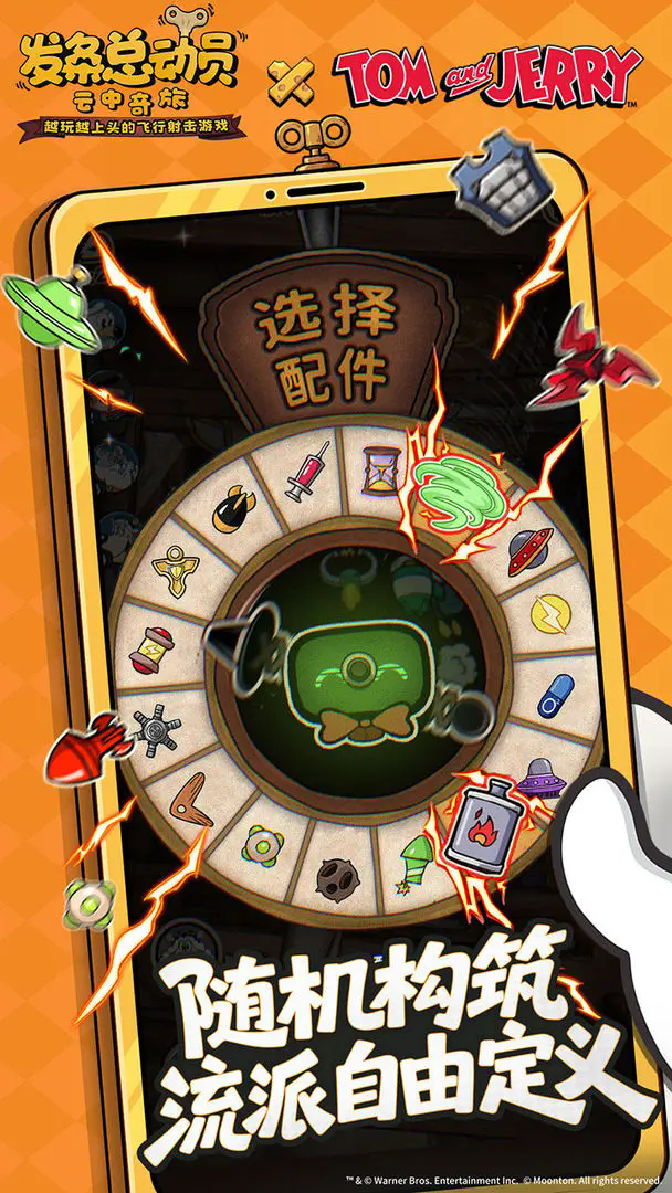 发条总动员截图6