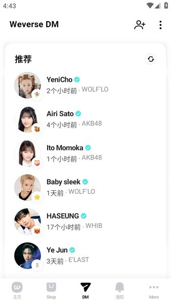 weverse截图3