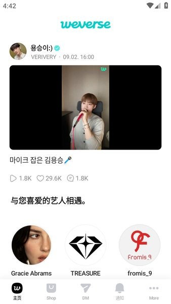 weverse截图1