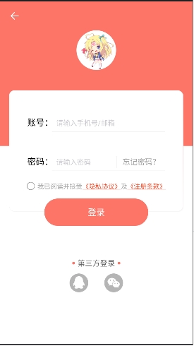 腐萌小说截图1
