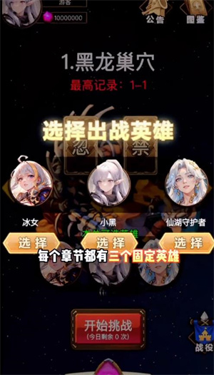 魔兽自走棋截图5