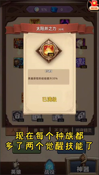 魔兽自走棋截图4