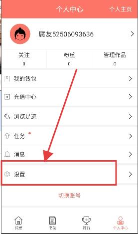腐萌小说