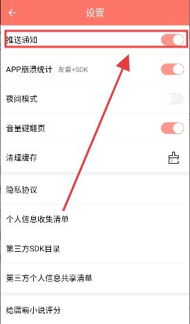 腐萌小说