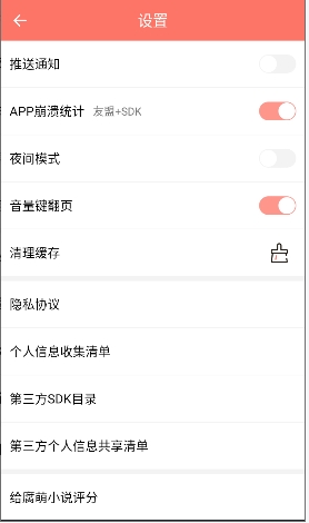 腐萌小说