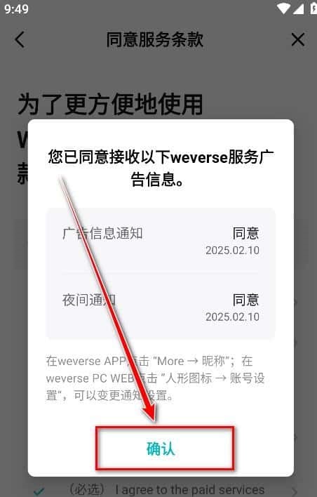 weverse