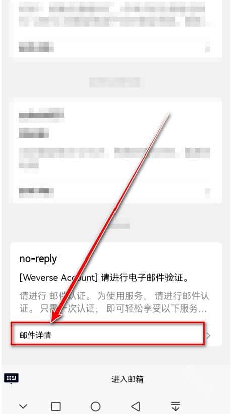weverse