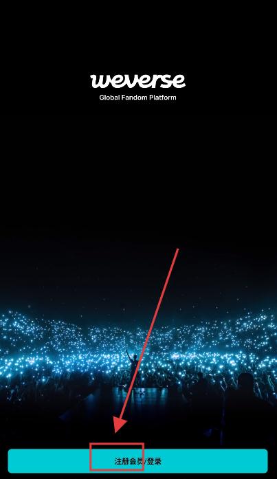 weverse