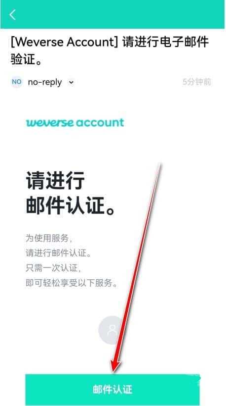 weverse