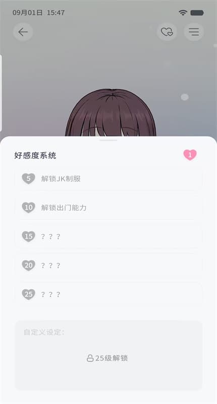 AIFriends截图1
