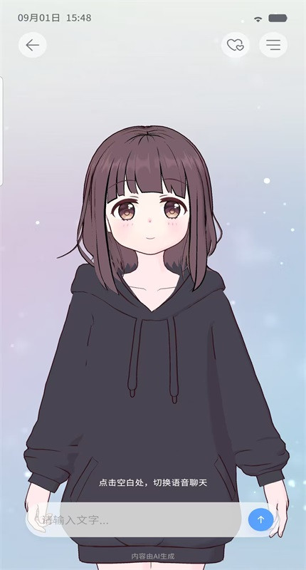 AIFriends软件