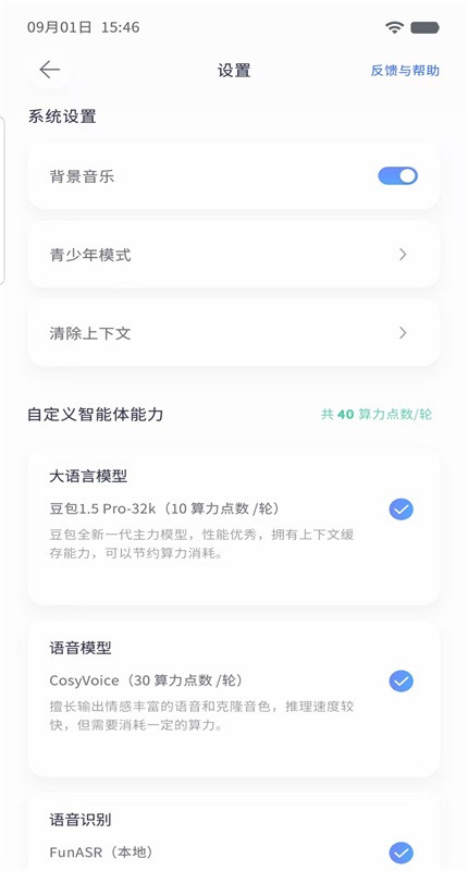AIFriends软件