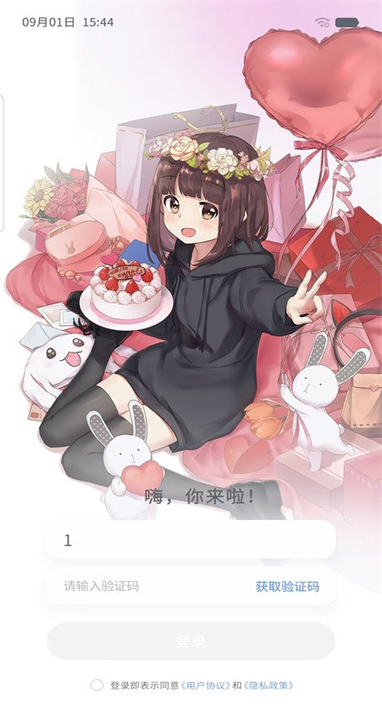AIFriends软件