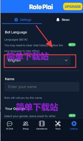 RolePlai截图4