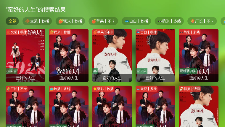 fongmi影视截图1