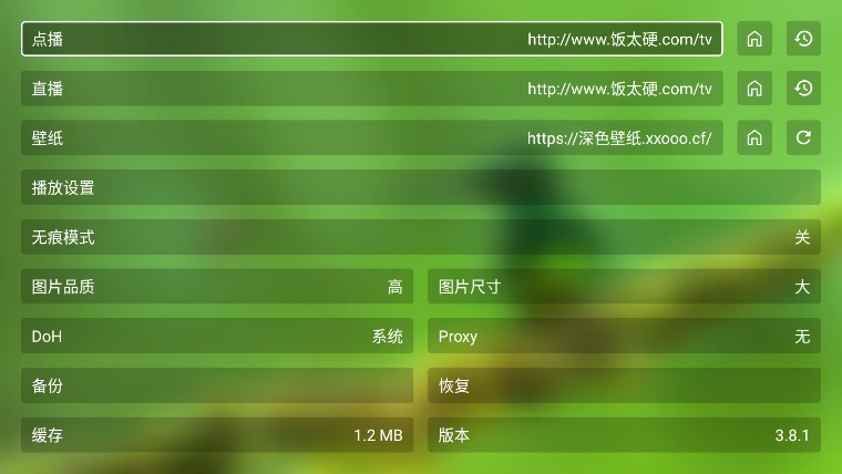 fongmi影视截图3