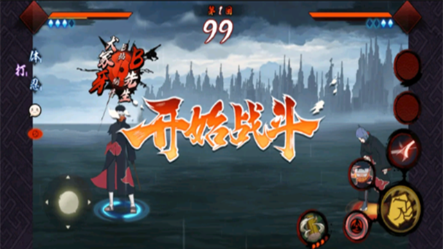 宇智波斑破碎现实截图5