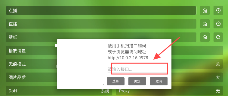 fongmi影视