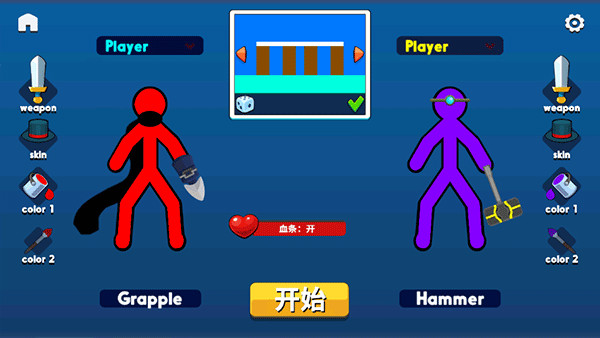 火柴人至高对决