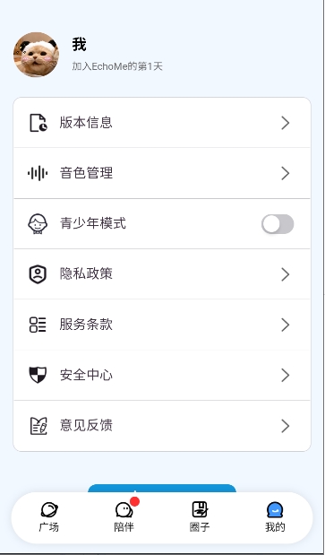 echome截图1