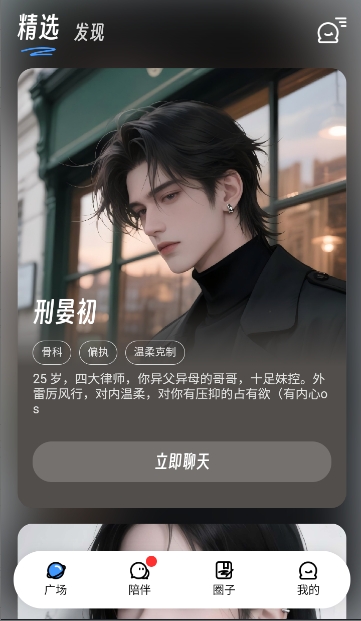 echome截图3