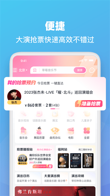 大麦截图2