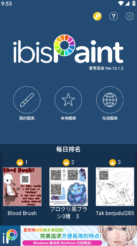 爱笔思画X截图2