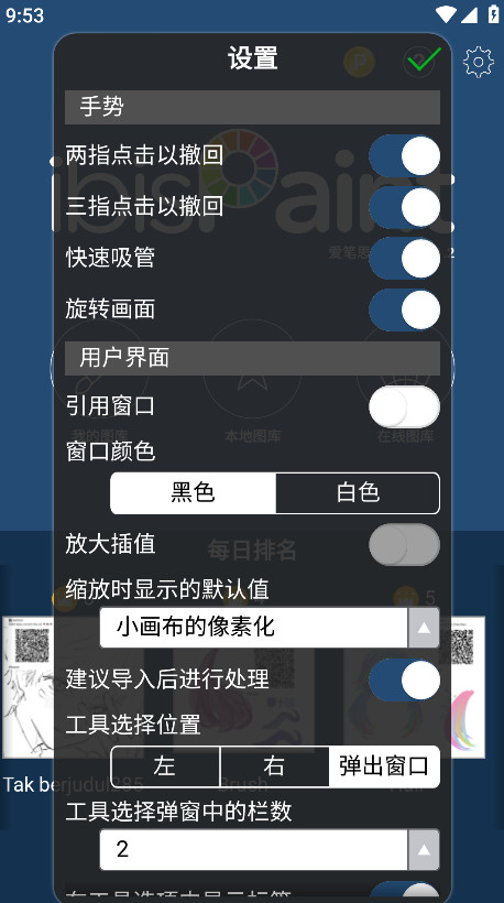 爱笔思画X截图1