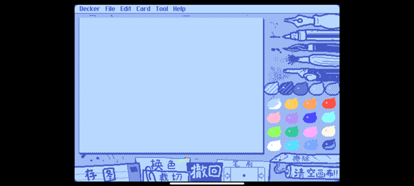 Wigglepaint截图3