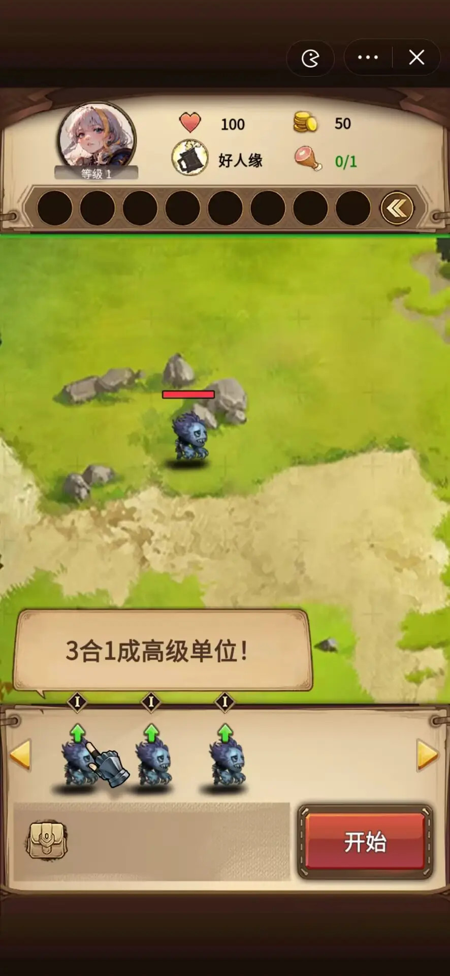 魔兽自走棋