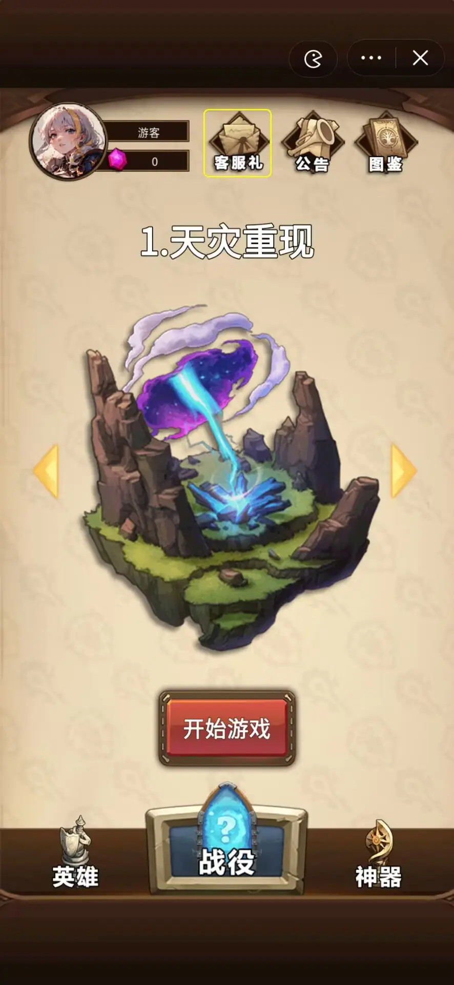 魔兽自走棋