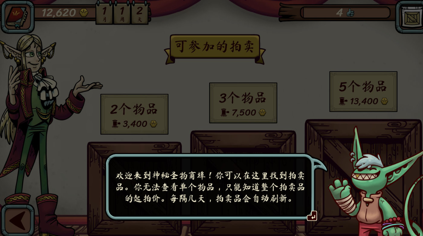 当铺人生传奇