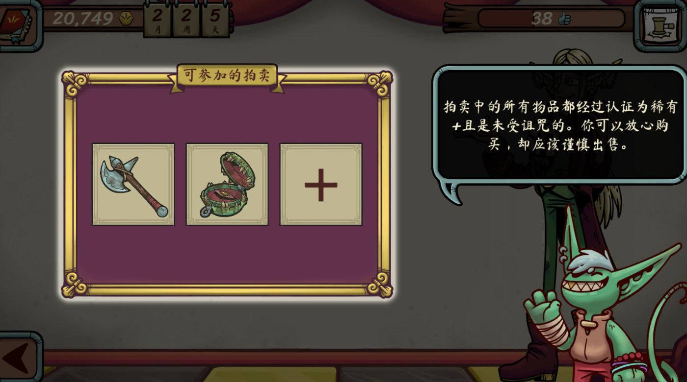 当铺人生传奇