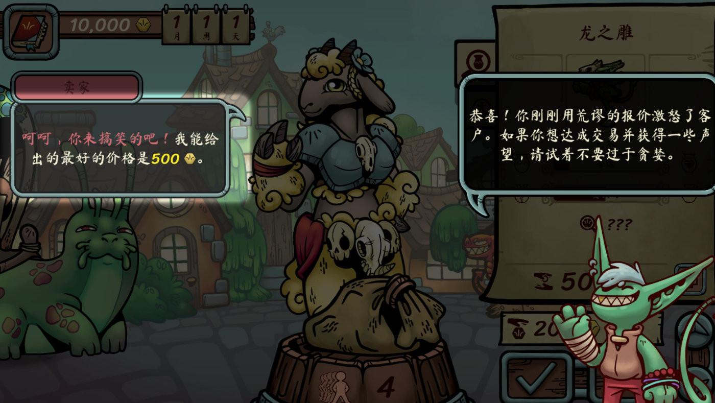 当铺人生传奇