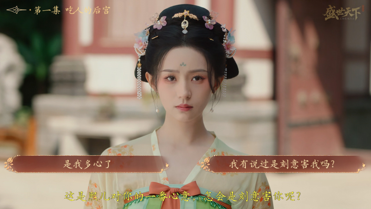 盛世天下之媚娘篇